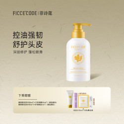 菲诗蔻 洗发水300ml瓶装舒缓修护温和控油防断发护发去屑
