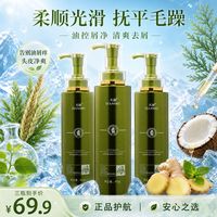 天淑 TIANSHU/天淑草谷箐华酵素香氛滋养顺滑护发洗发水三件套 TS101