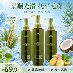 天淑 TIANSHU/天淑草谷箐华酵素香氛滋养顺滑护发洗发水三件套 TS101