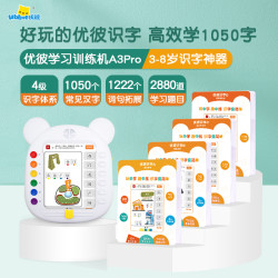 ubbie 学习训练机儿童识字卡片早教拼音点读机益智玩具
