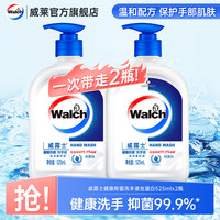 威露士 健康抑菌洗手液525ml*2  丝蛋白滋润