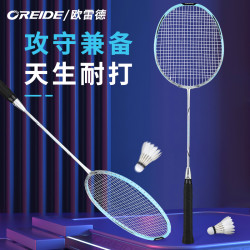 OREIDE 羽毛球拍正品碳素纤维耐用超轻进攻双拍套装耐打羽毛拍全