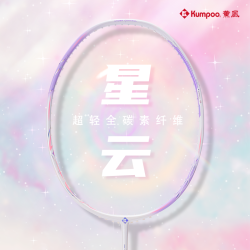 KUMPOO 熏风星云羽毛球拍薰风KUMPOO超轻5U全碳素专业学生训练单双拍正品