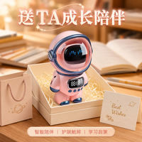 许听 六一儿童节生日礼物送女孩6-12岁豆包智能语音陪伴对话机器人高端