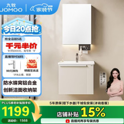 九牧 浴室柜 陶瓷一体盆铝合金洗手盆柜组合大收纳60cm A2750-72AT-1