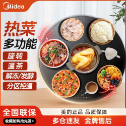 美的 暖菜板热菜板保温板家用多功能神器餐桌恒温加热恒温暖菜板