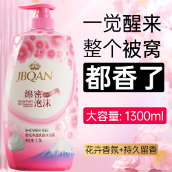 樱花香氛沐浴露家庭装1.3L大容量大瓶香水持久留香洗澡沐浴乳-btx