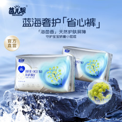 茵儿帮蓝海奢护系列海茴香精华纸尿裤尿不湿拉拉裤防漏