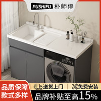 优质蜂窝铝阳台洗衣机柜组合带搓衣板一体盆滚筒洗衣池盆伴侣定制