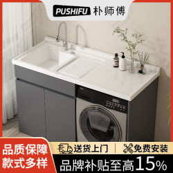优质蜂窝铝阳台洗衣机柜组合带搓衣板一体盆滚筒洗衣池盆伴侣定制