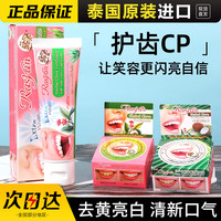 RASYAN 泰国RASYAN牙膏增白去黄去口臭除异味口气清新成人男士专用牙粉