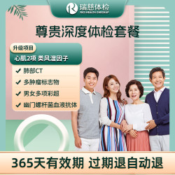 瑞慈体检 尊贵深度套餐 肺CT肿瘤多项幽门螺杆菌抗体 短视频专享