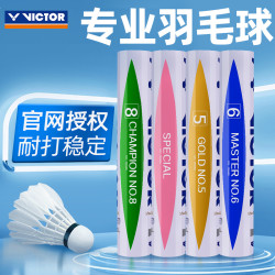 VICTOR 羽毛球12只装鸭毛球比赛训练耐打推荐金黄运动装备