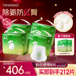 YeeHoO小绿裤宝宝纸尿裤婴儿拉拉裤超薄透气干爽尿片