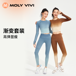 MOLYVIVI渐变齐腰上衣裤子套装运动瑜伽服紧身长袖跑步休闲高弹