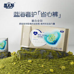 茵儿帮蓝海奢护试用装纸尿裤拉拉裤轻奢婴儿尿裤