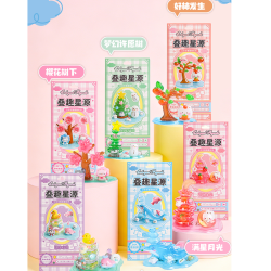 正版叠趣星源立体浮雕叠叠贴纸手工DIY角落萌物