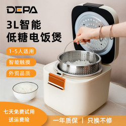 DEPA德帕电饭煲3L高端家用多功能1-5人陶瓷釉釜胆电饭锅全自动