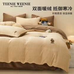 TEENIE WEENIE 小熊A类牛奶绒加厚四件套冬季双面绒毯
