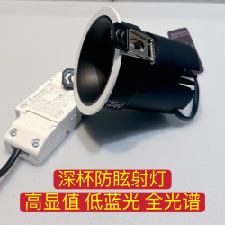 （荣亚灯饰)无敌旋风版锐高驱动搭配首尔芯片筒灯射灯深杯防炫