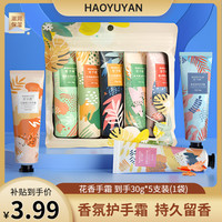花果香氛护手霜补水保湿清爽防干裂便携嫩肤持久留香