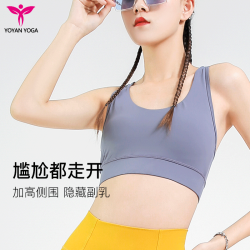 悠妍一体式美背运动透气速干跑步文胸聚拢健身美背内衣健身服女