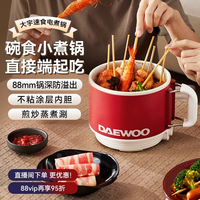 DY电煮锅宿舍家用学生多功能蒸煮一人食小型小煮锅泡面锅小火锅
