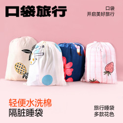 口袋旅行 出差隔脏睡袋外出被罩旅游水洗棉旅行酒店成人被套便携式防脏床单