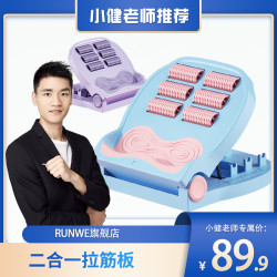 朗威 二合一拉筋板腿部拉伸站立斜踏小腿按摩瘦腿家用健身器材