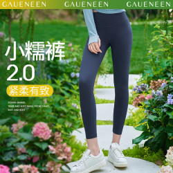 格宁瑜伽服瑜伽裤女高腰提臀专业高端时尚外穿九分运动莱卡健身裤
