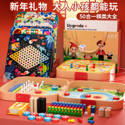 木丸子 2025新款50多合一棋盘多功能冰壶桌游玩具飞行棋弹弹棋生日礼物ss