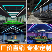 台球室氛围灯台球厅气氛灯球桌线条灯吊灯球房无缝拼接led长条灯