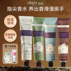 ROOPY 护手霜香氛融雪之时嫩肤保湿学生清爽秋冬留香