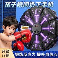 圆梦贝贝 61儿童礼物送给孩子生日送男童儿子智能音乐拳击靶打拳训练拳击靶