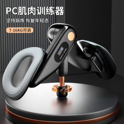 盆底肌凯格尔训练器男锻炼PC肌内收肌