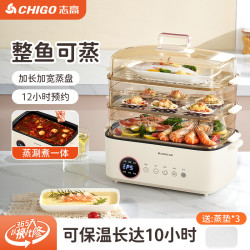 志高 电蒸锅家用多层蒸笼蒸煮一体多功能料理电蒸箱早餐机