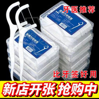 家用牙线棒便携超细一次性清洁牙签线50支/盒家庭装
