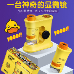 妙儿亲 六一小黄鸭玩具手持便携式三合一多用幼儿园显微镜中小学生专用61