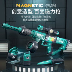 百变磁力组合冲锋拼装儿童玩具声光枪DIY男孩电动孩子玩具女孩子