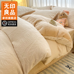 無印良品 MUJI 无印良品雕花牛奶绒被套单件珊瑚绒被罩150x200x230冬季加绒被单4