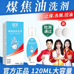 海洋主义 倍膳健 煤焦油洗剂液头皮痒炎脂溢性控油去屑抑菌洗发水男女小杨专属