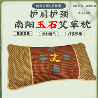 ZGL35高端南阳玉艾草护颈枕呵护肩颈椎养生枕头52*28*8