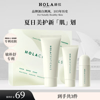 赫拉 聚光时刻身体美护套盒光滑美肌润肤亮肤