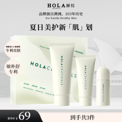 赫拉 聚光时刻身体美护套盒光滑美肌润肤亮肤