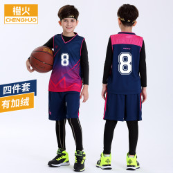 橙火 儿童篮球服套装训练服男童秋冬季小学生球衣定制运动四件套