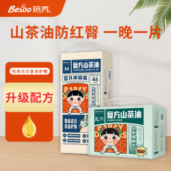 蓓秀 民国风/黑金婴儿纸尿裤尿片拉拉裤超薄干爽透气xxxxl