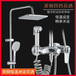 摩曼 恒温四档全铜花洒淋浴套装带增压喷枪