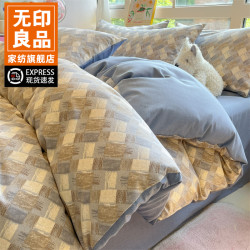 無印良品 MUJI 无印良品磨毛被套单件轻奢简约150x200x230单人被罩学生宿舍被单4