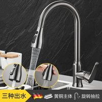 高品质厨房水龙头全铜冷热可旋转抽拉洗菜盆水龙头枪灰色防溅节水