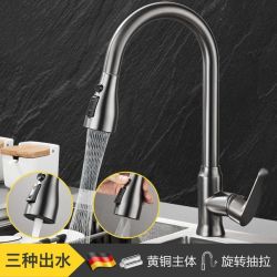 高品质厨房水龙头全铜冷热可旋转抽拉洗菜盆水龙头枪灰色防溅节水